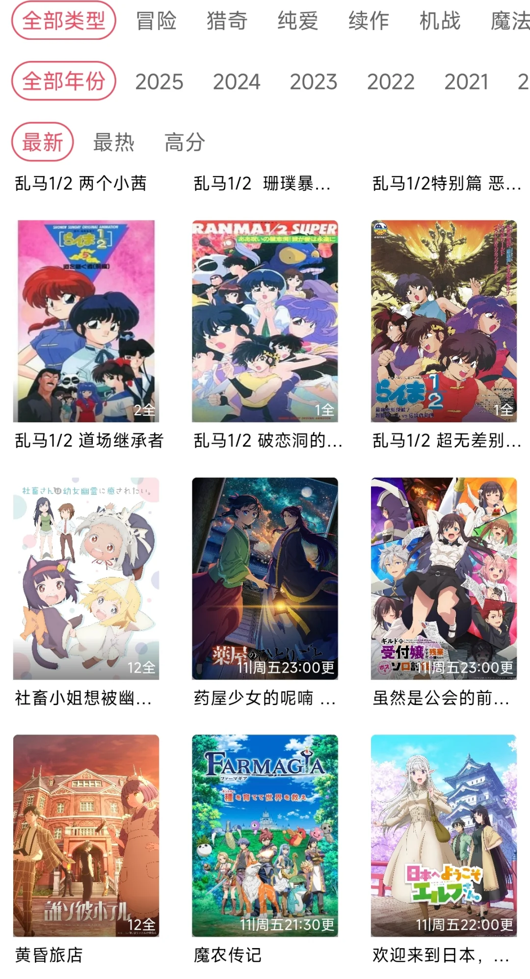 安卓ios随意用的看漫app，看无码日韩漫绝了