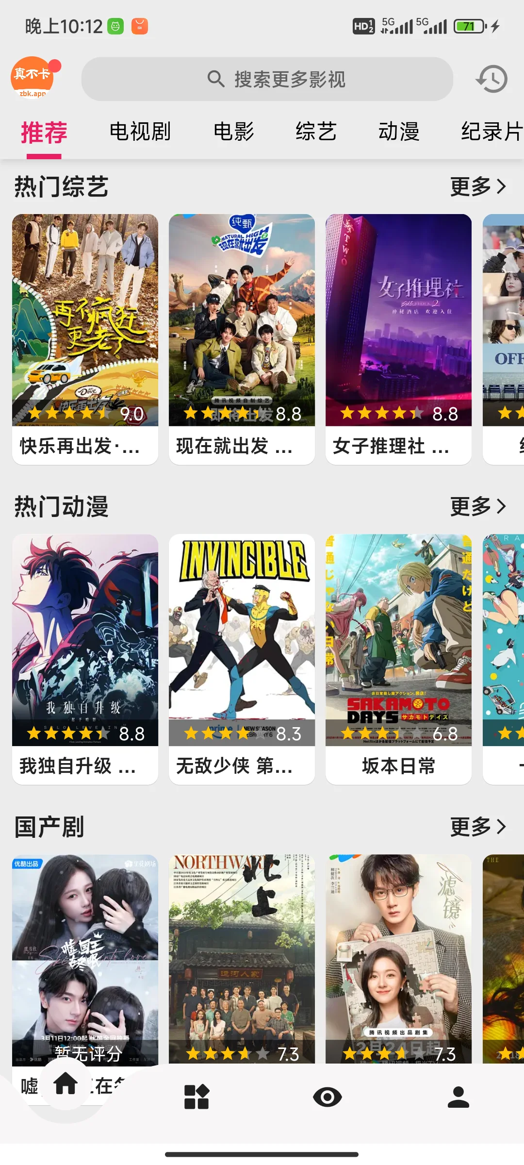 剧荒姐妹速来！这款App让你追剧爽到飞起！