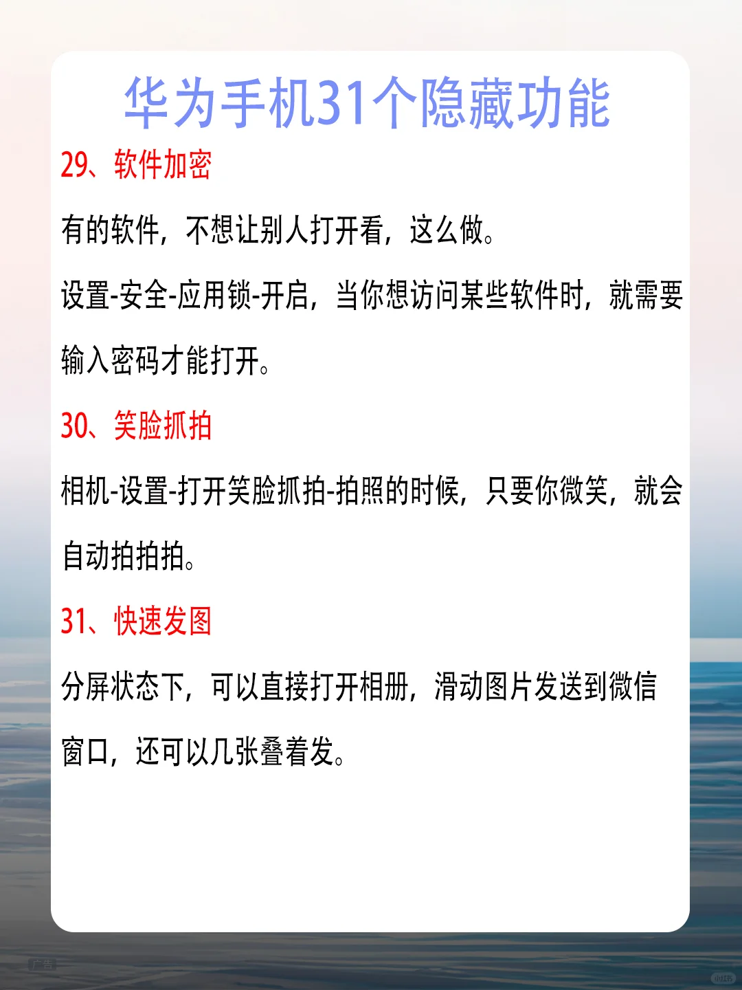 华为女生模式🌸超爱❗