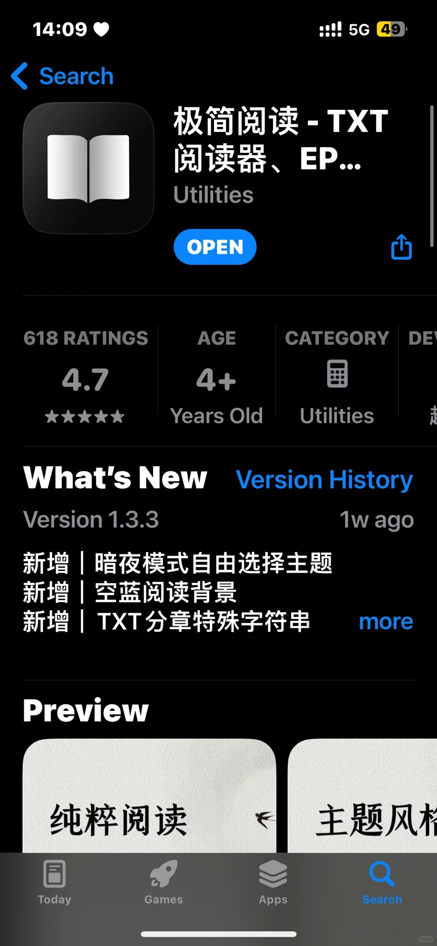 安利一个无广告看小说app