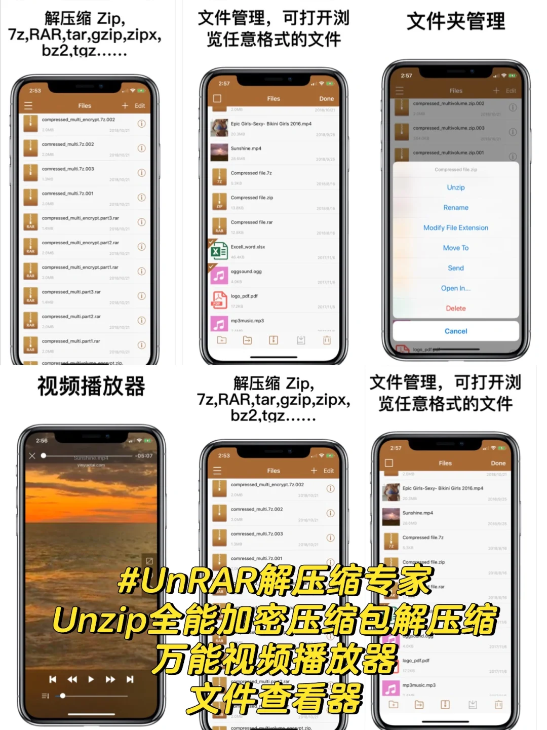 解压软件APP哪个好