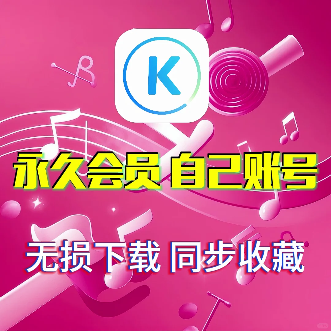 挖到宝啦!音乐软件免费听歌党神器APP分享