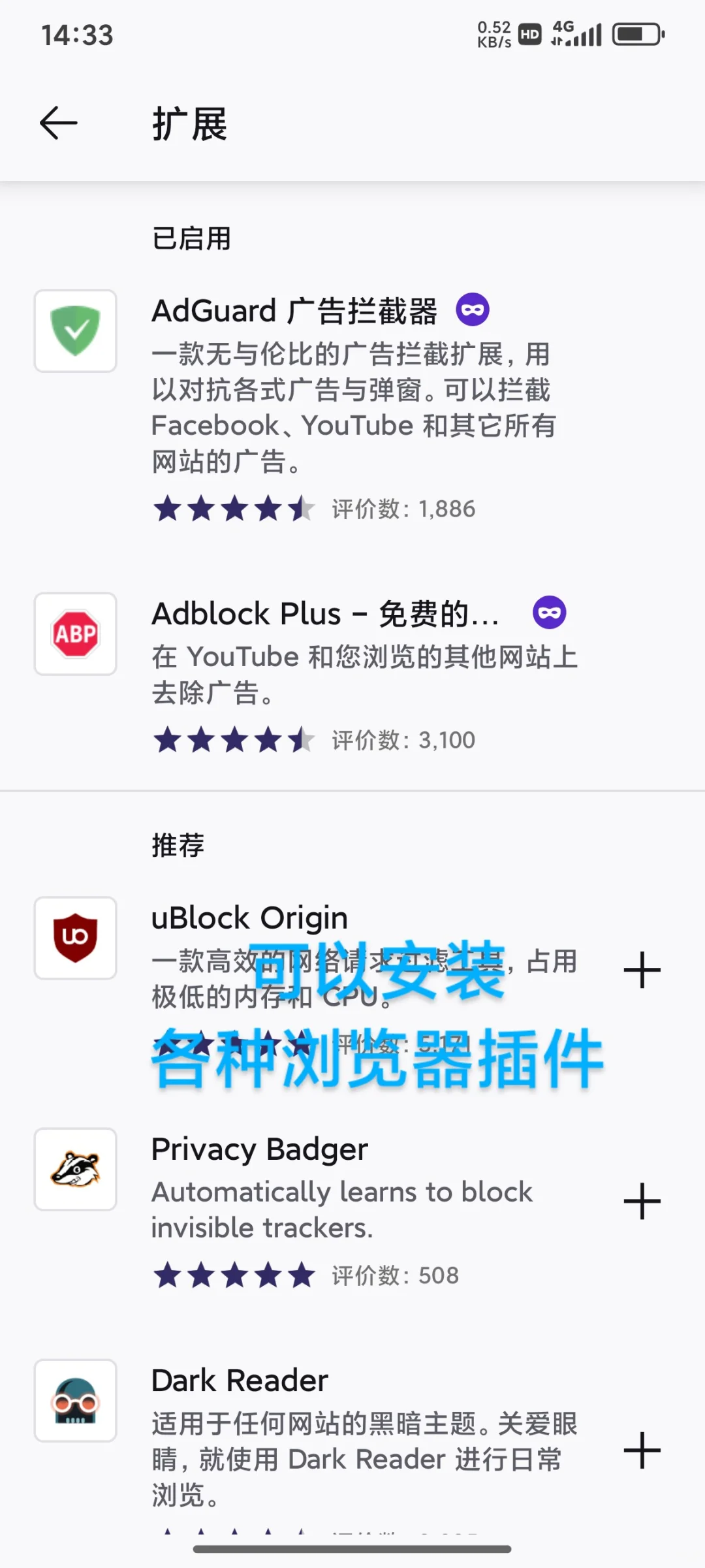 安卓版火狐Firefox浏览器几个比较满意的点