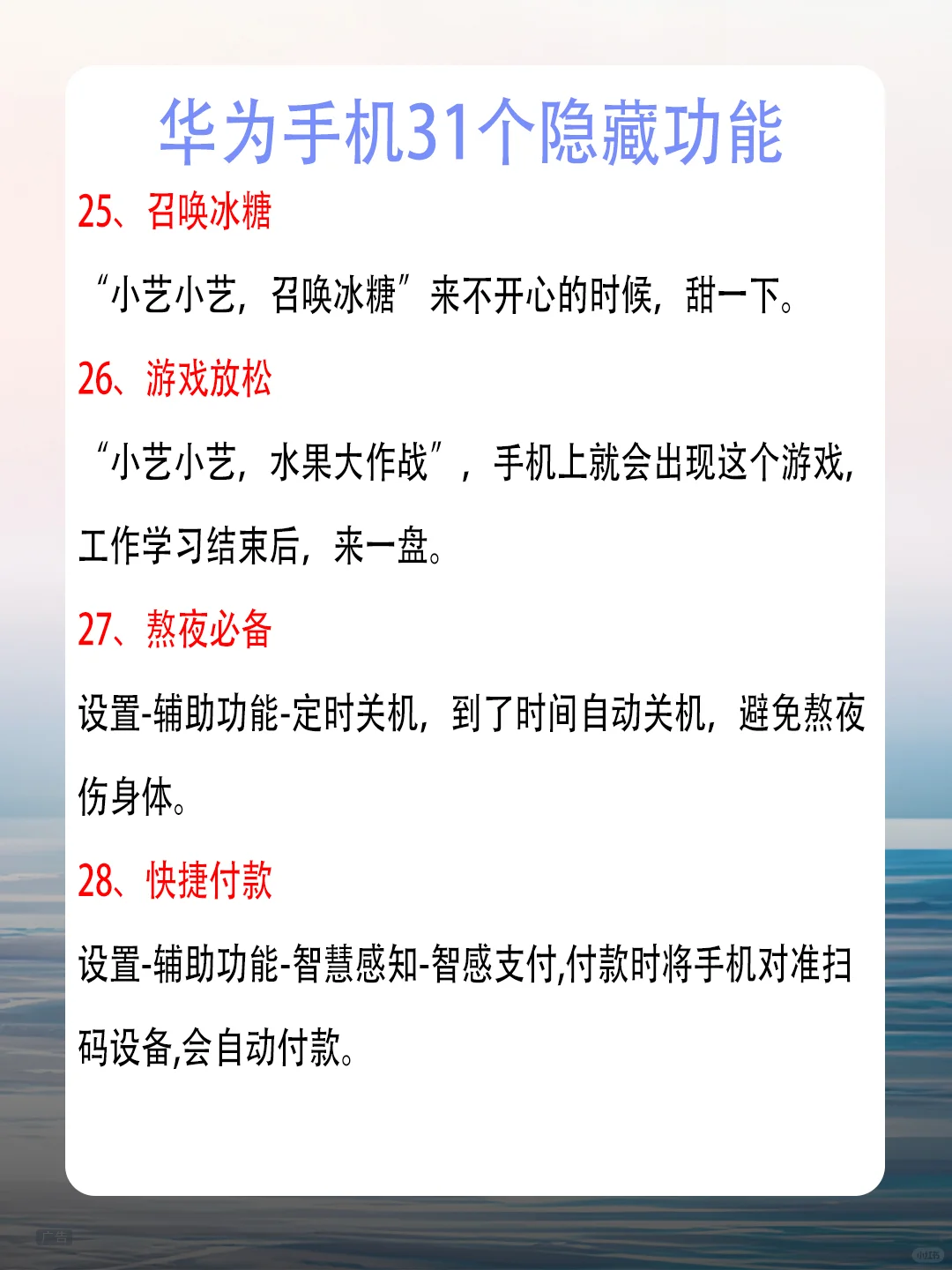 华为女生模式🌸超爱❗