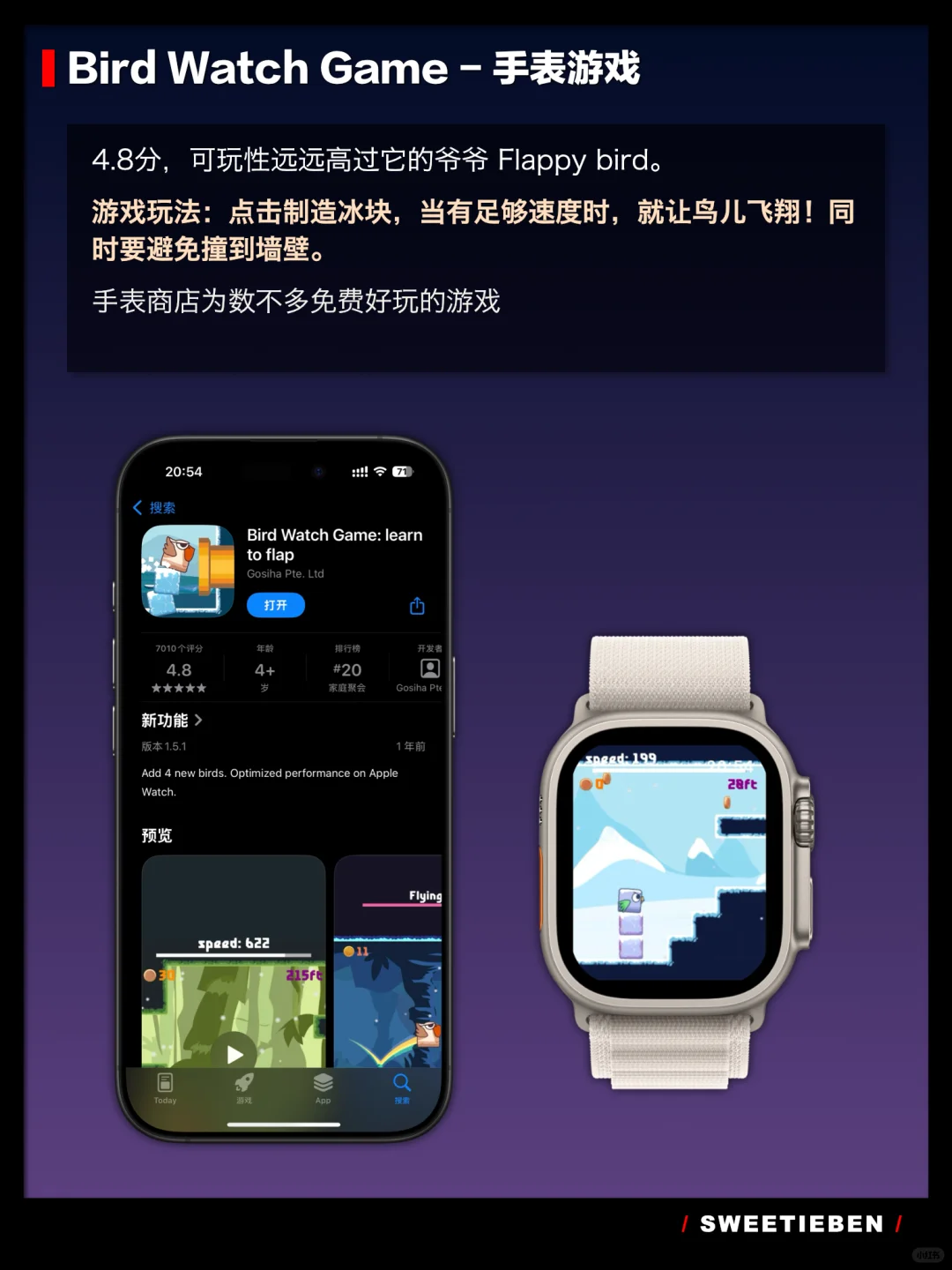 Apple Watch 最好的免费App