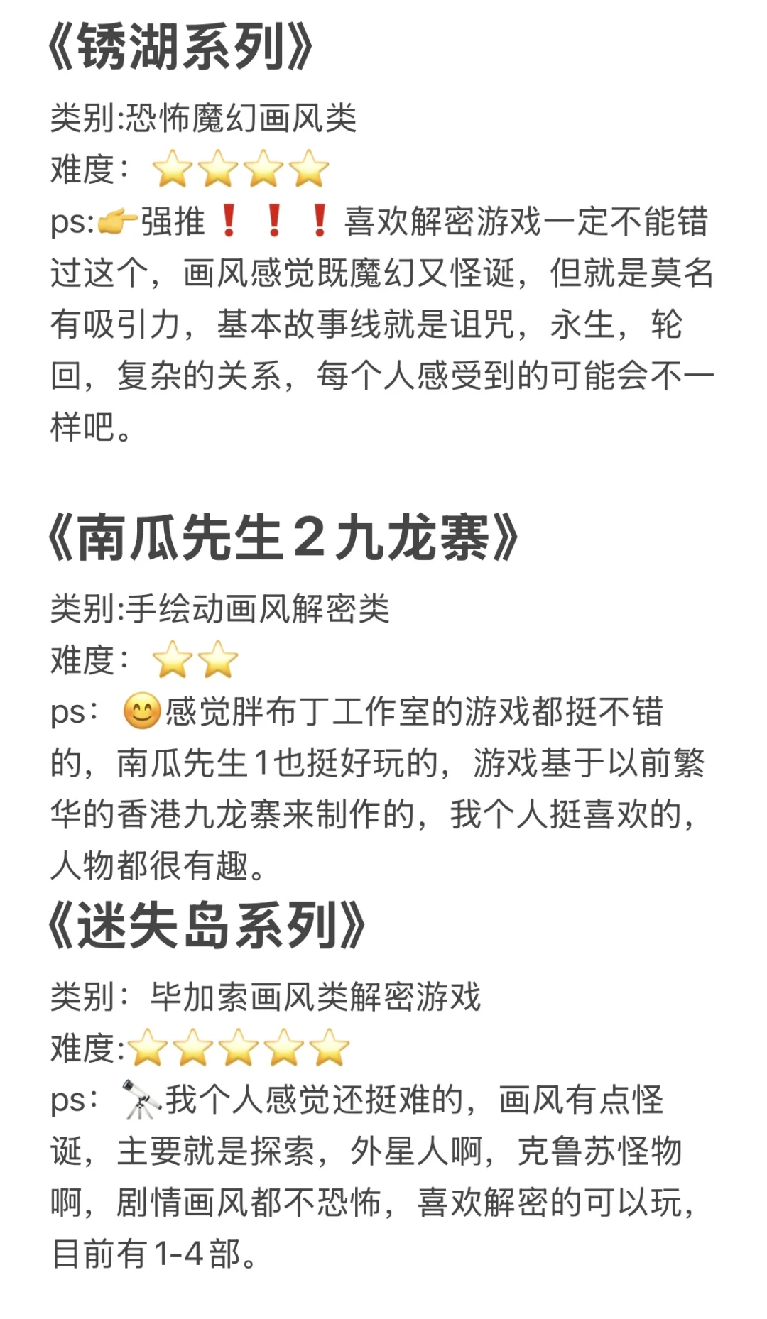 喜欢各类手机解谜游戏的看过来
