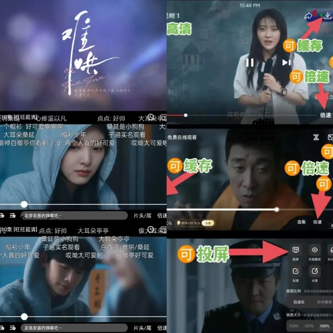 这个能某艺连夜开会的神器终于被我扒出来了
