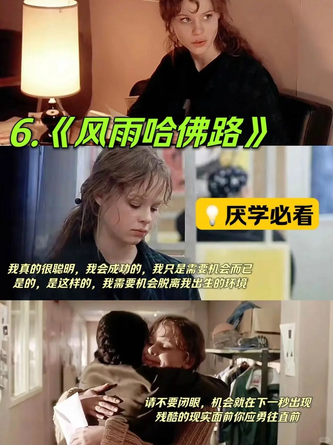 女性成长必看10部高分电影推荐！