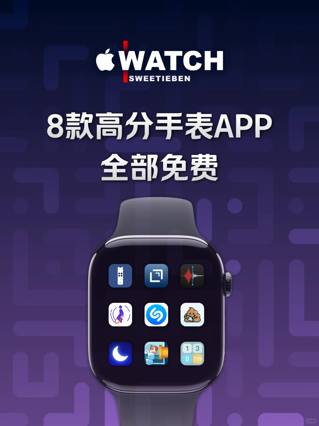 Apple Watch 最好的免费App