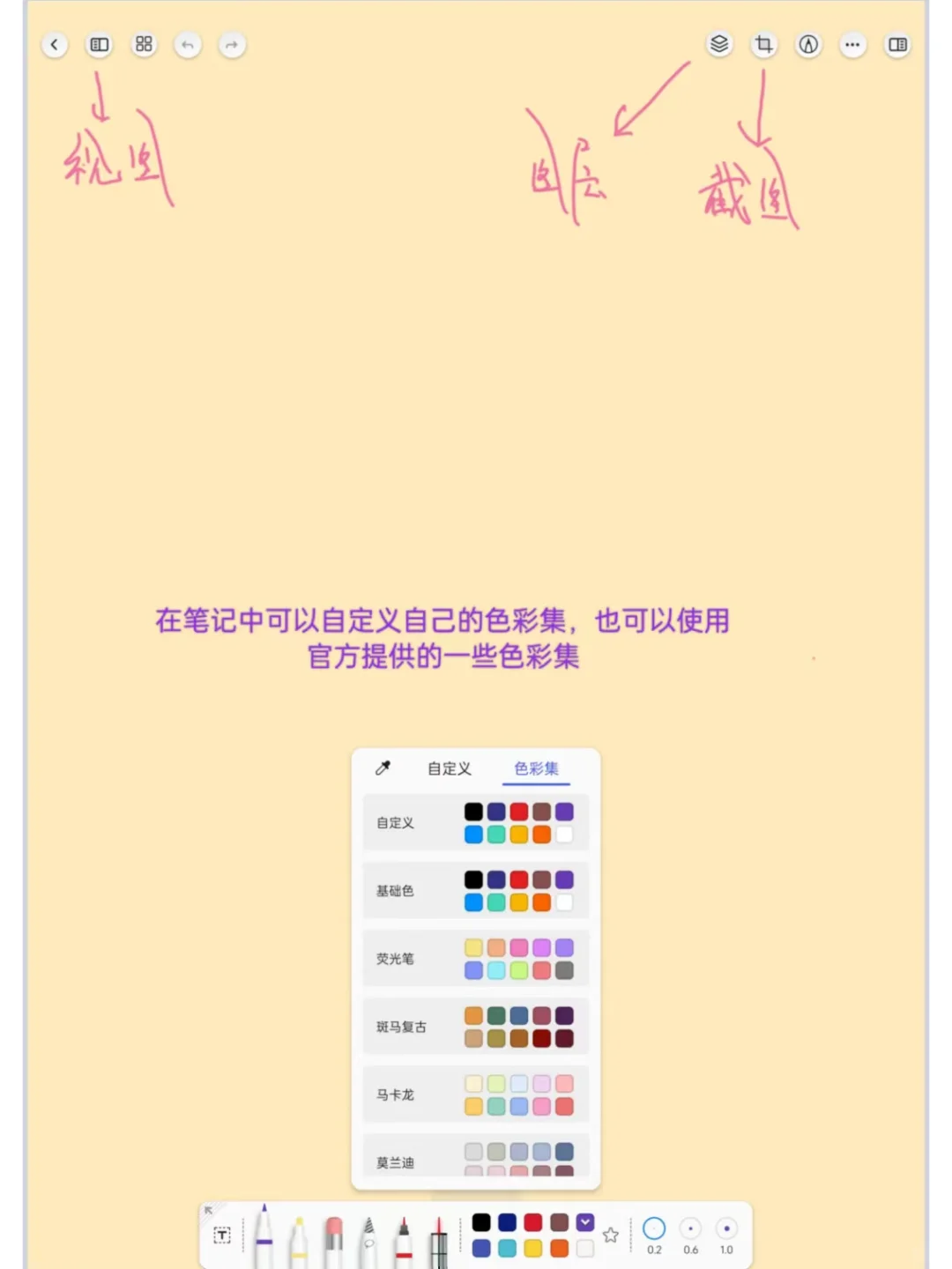 安卓笔记软件Notein
