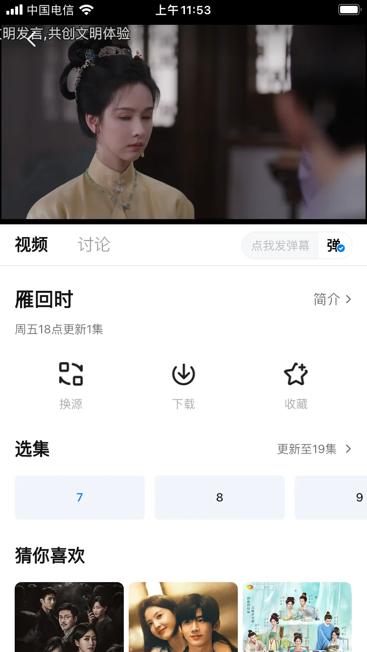 宝藏追剧 APP，高清无广告，安卓iOS都能用！