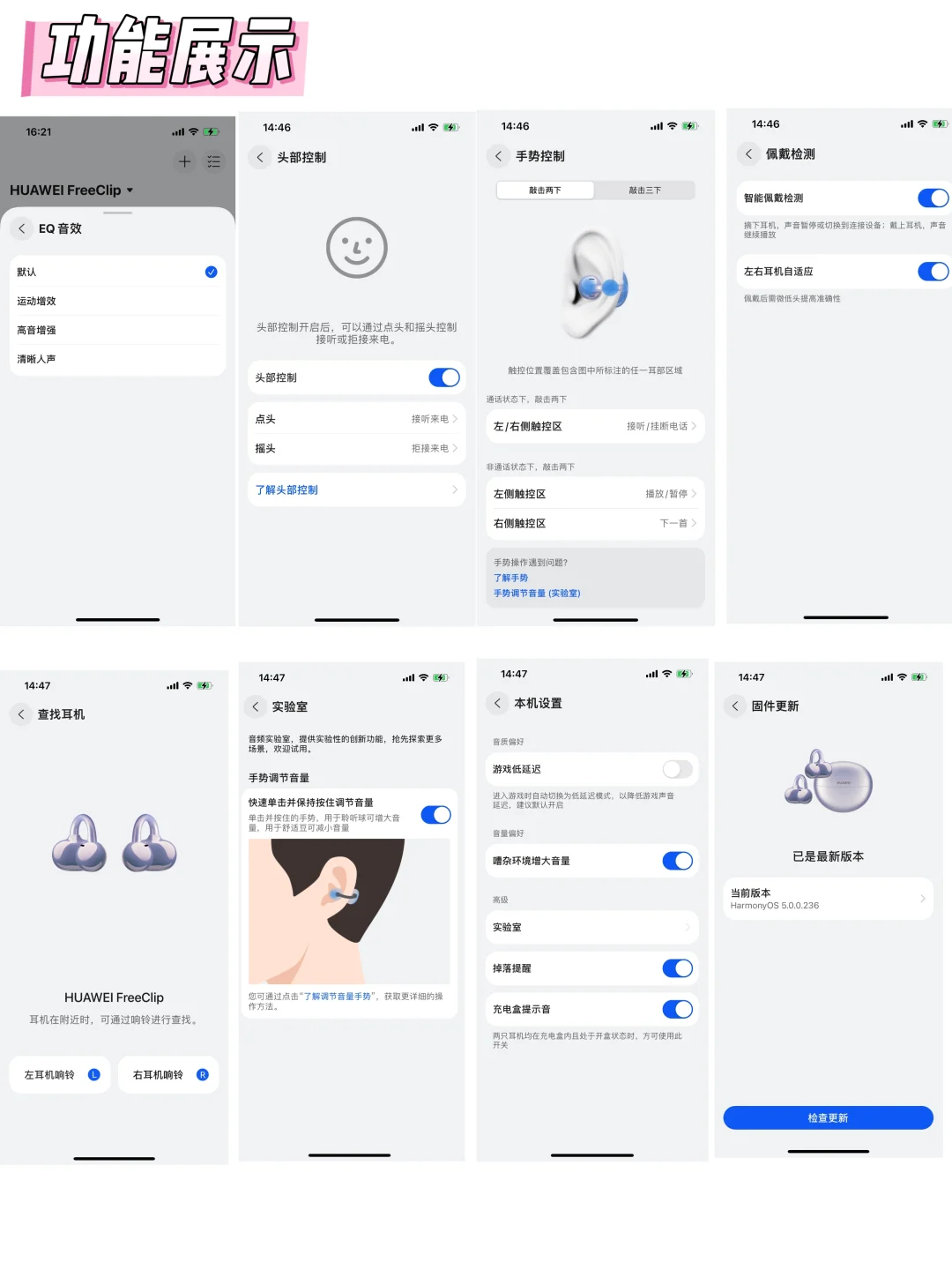 用华为耳机不知道这个真的亏！！