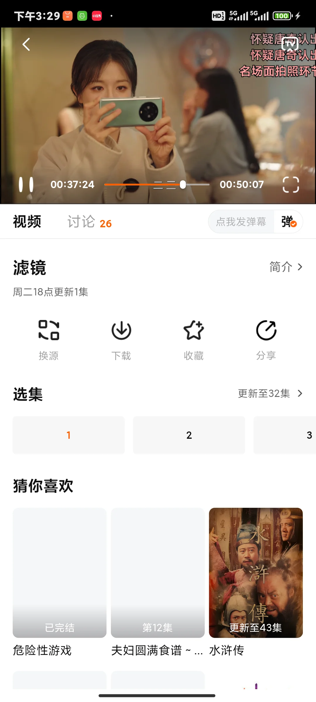 打死也不卸载的免费追剧APP👭