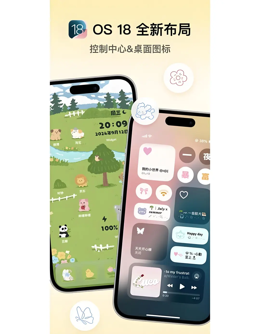 💥吹爆！ColorfulWidget会员版，桌面美化绝了