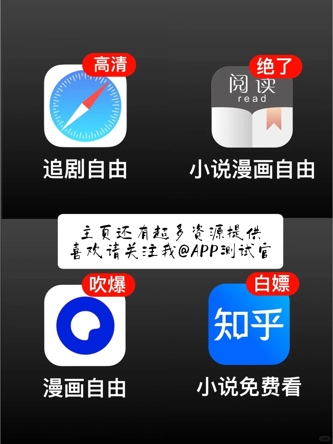 iPhone终于实现小说自由了!全网小说免费看