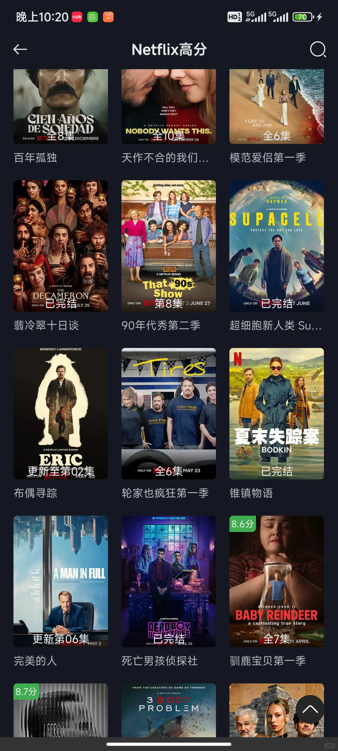 剧荒姐妹速来！这款App让你追剧爽到飞起！