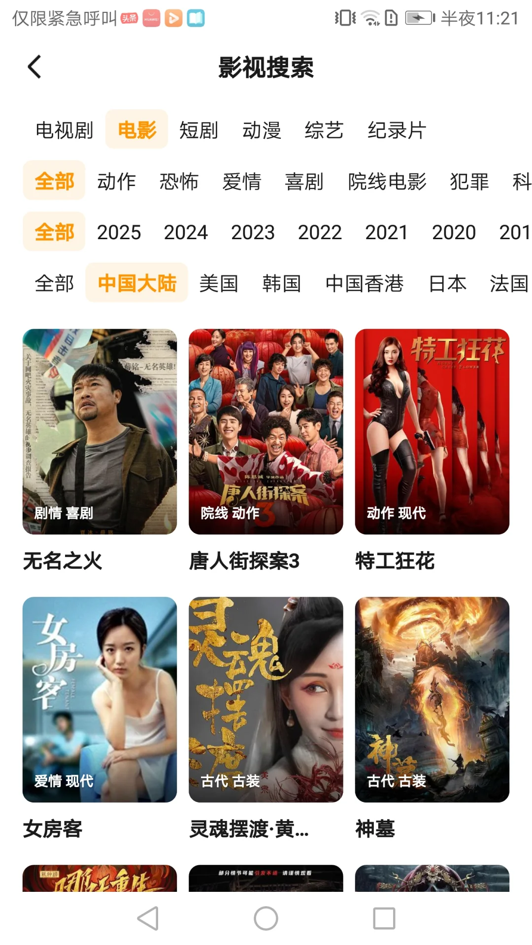 宝藏追剧❗️真的很简单❗️❗️