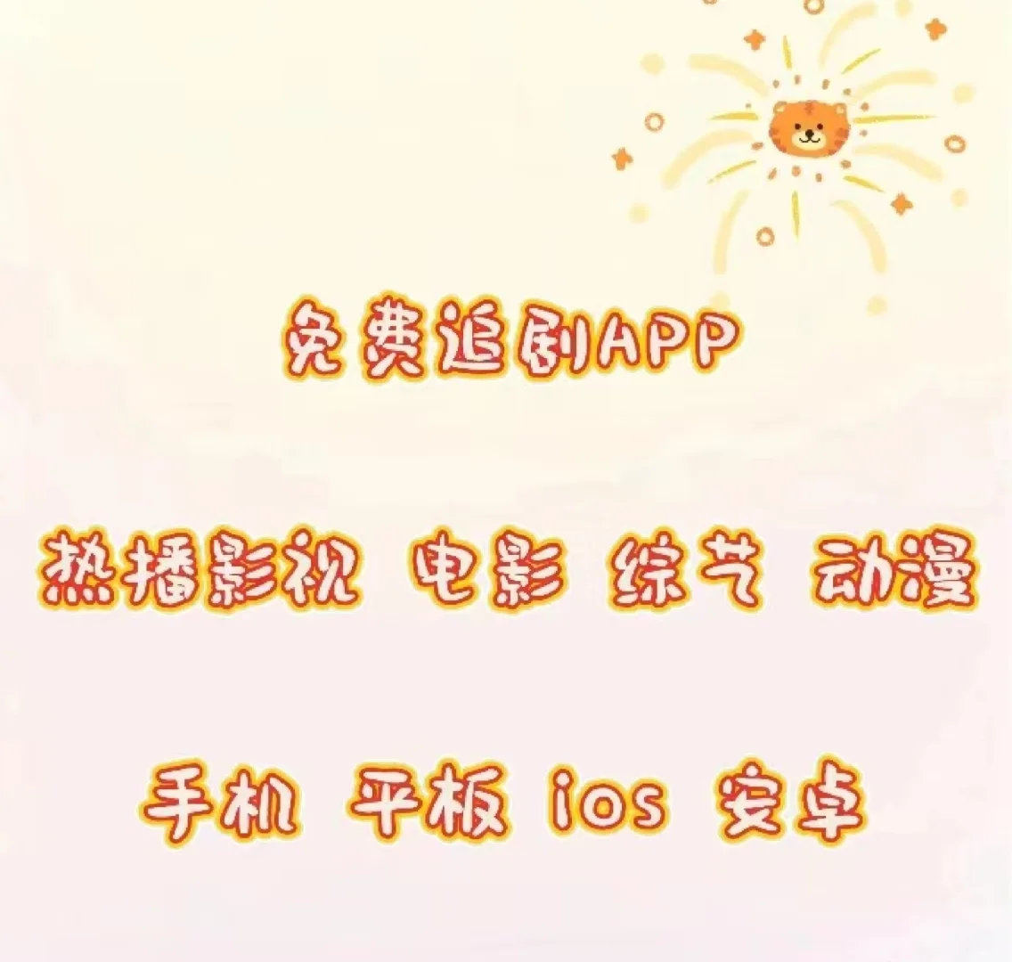 宝藏追剧❗️真的很简单❗️❗️