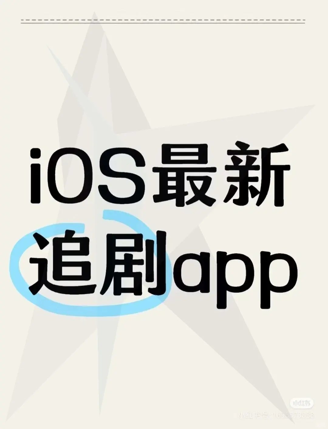 追剧秘籍大公开～超全推荐！