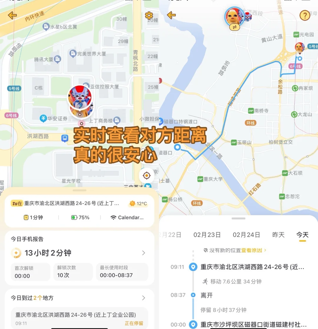 超好用的恋爱APP