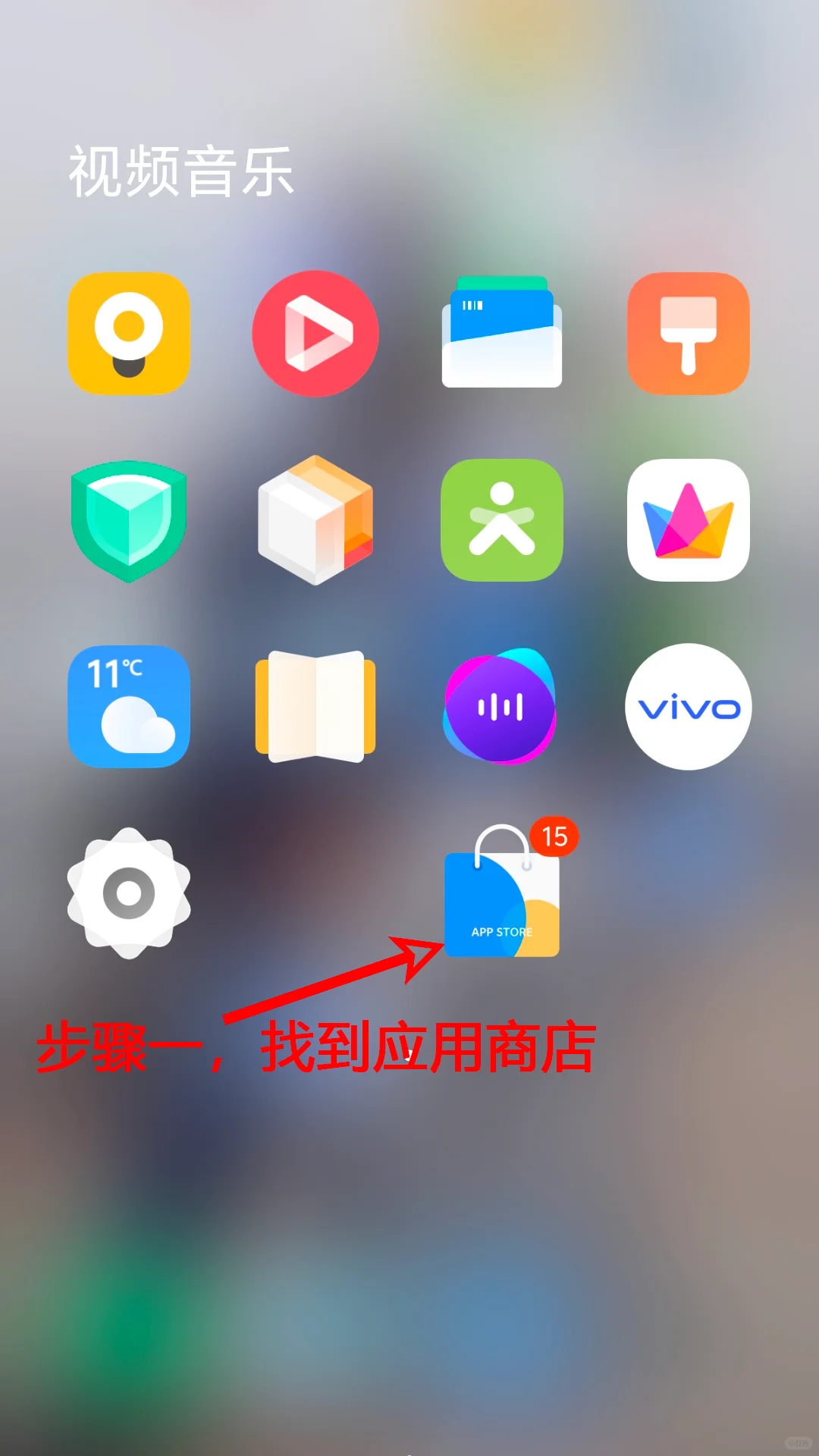 手机版剪映在哪里下载？怎样安装及登录？