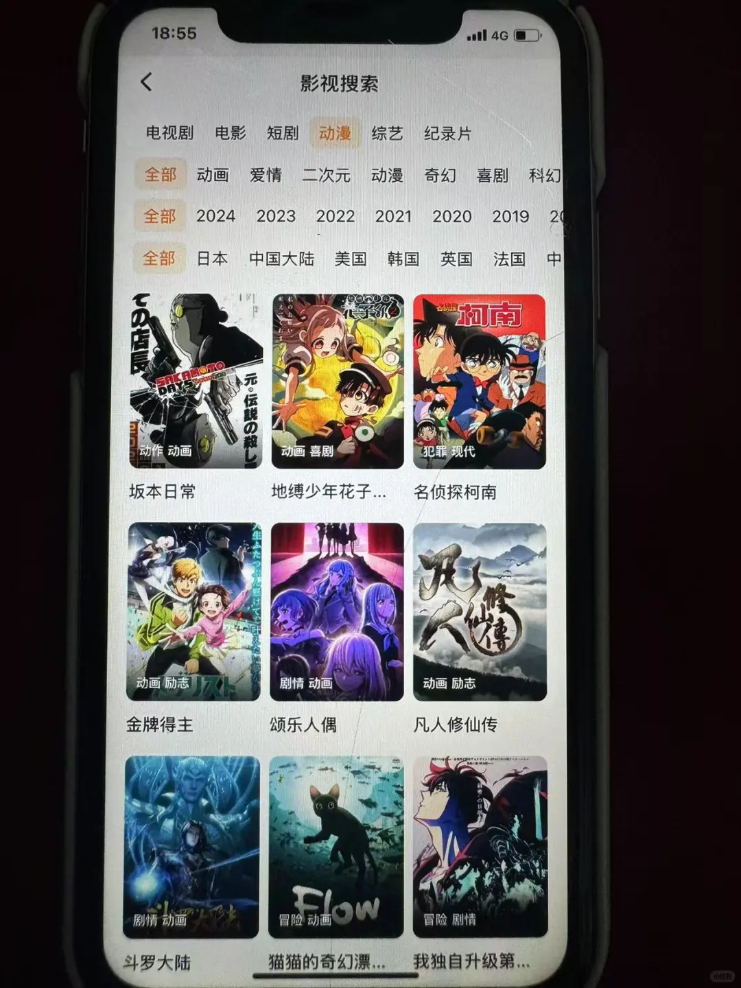 发现了几个宝藏影视app！😭
