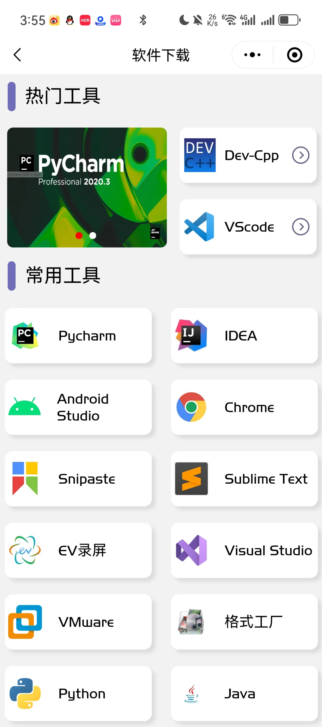 学计算机那么你就锁死这个app!