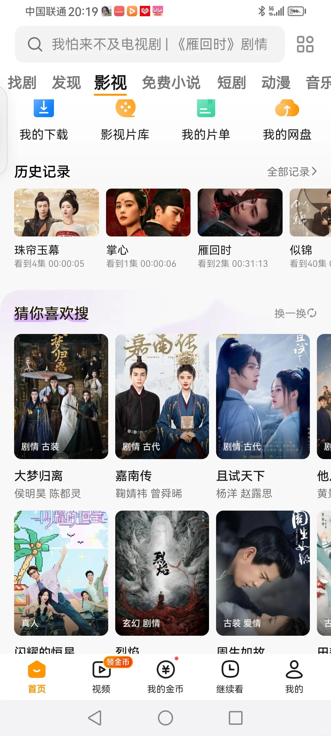 🔥宝藏APP！免费看剧安卓苹果通用！
