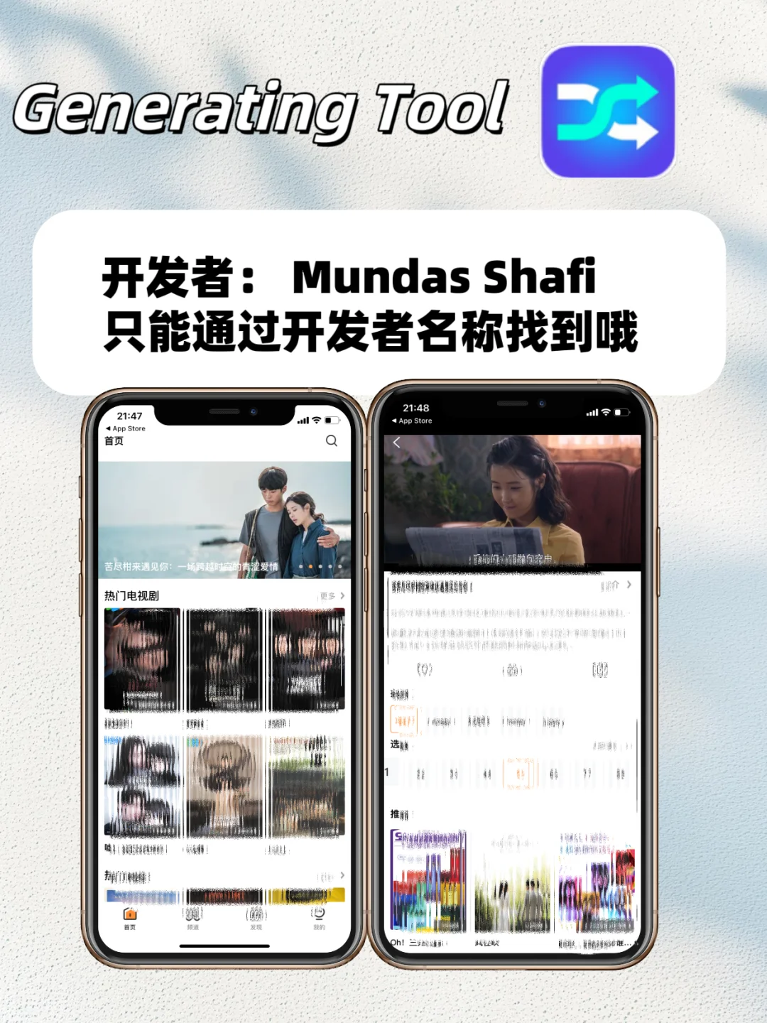 IOS苹果【免费】看剧天花板