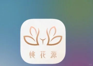 宝藏软件😉桃花源