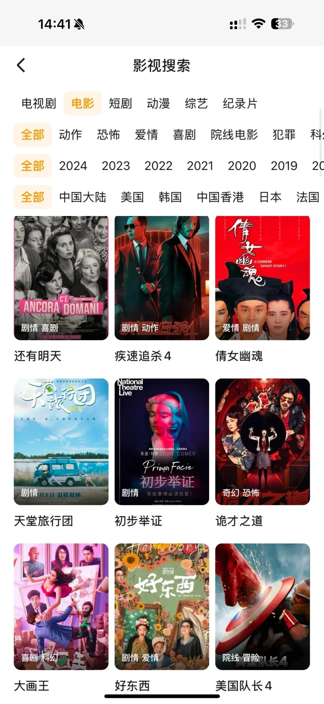 必备APP🔥免费看剧神器，支持苹果安卓