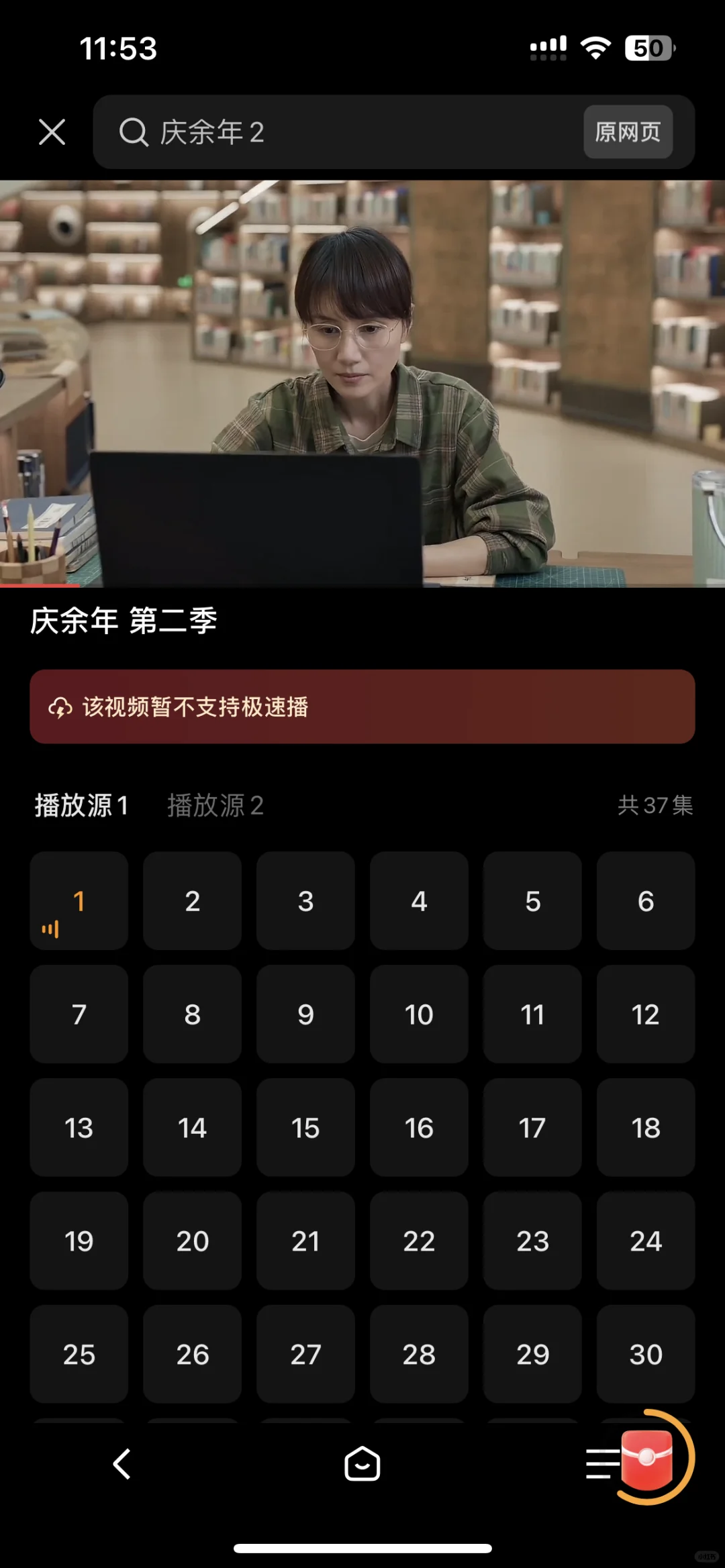 被我找到啦！！！谁还不知道呢！