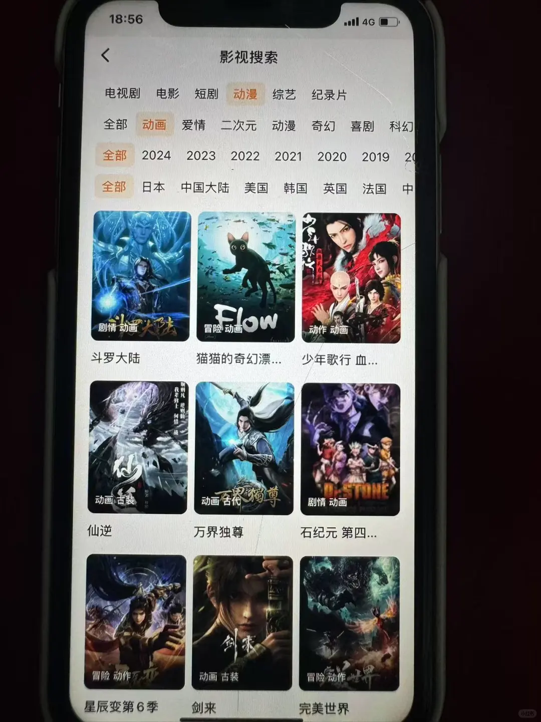 发现了几个宝藏影视app！😭