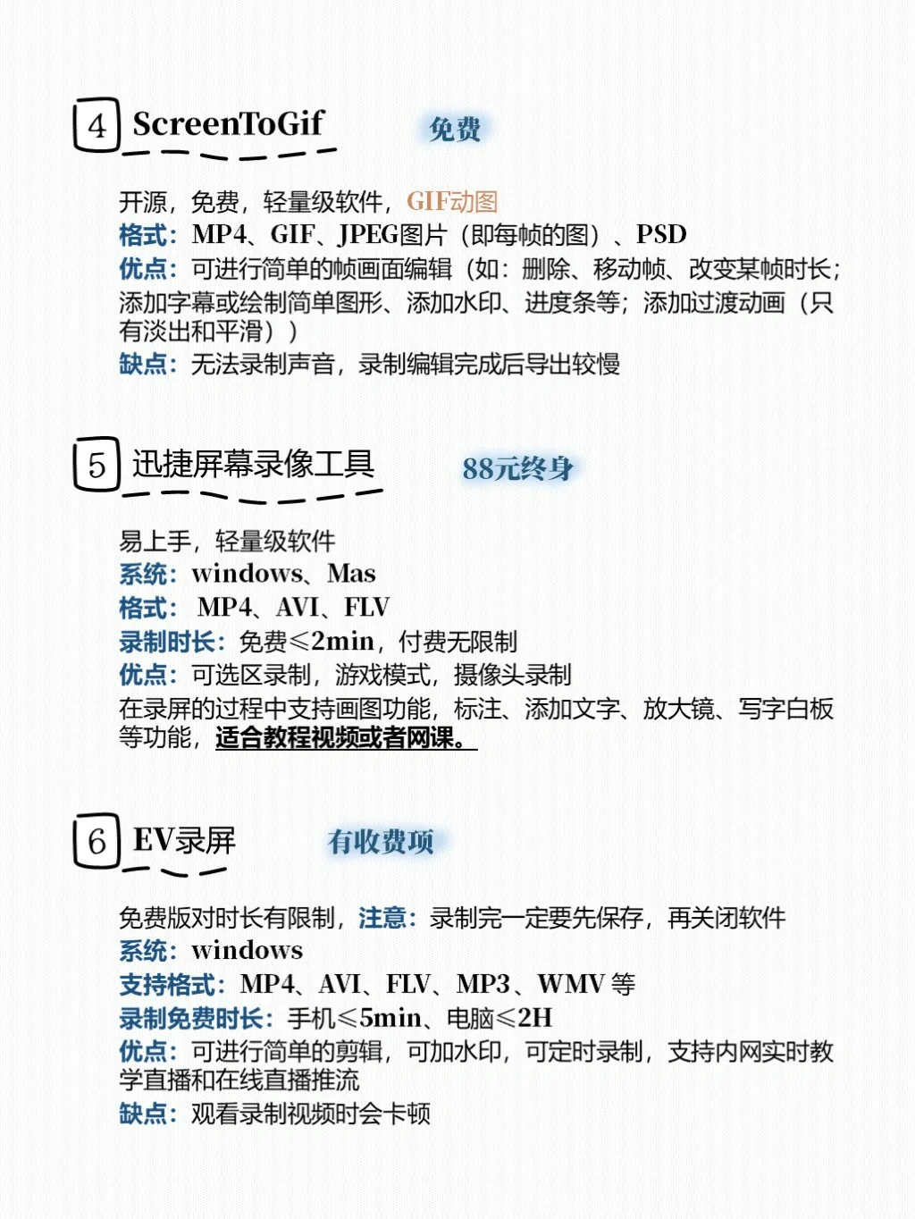 电脑录屏软件大合集