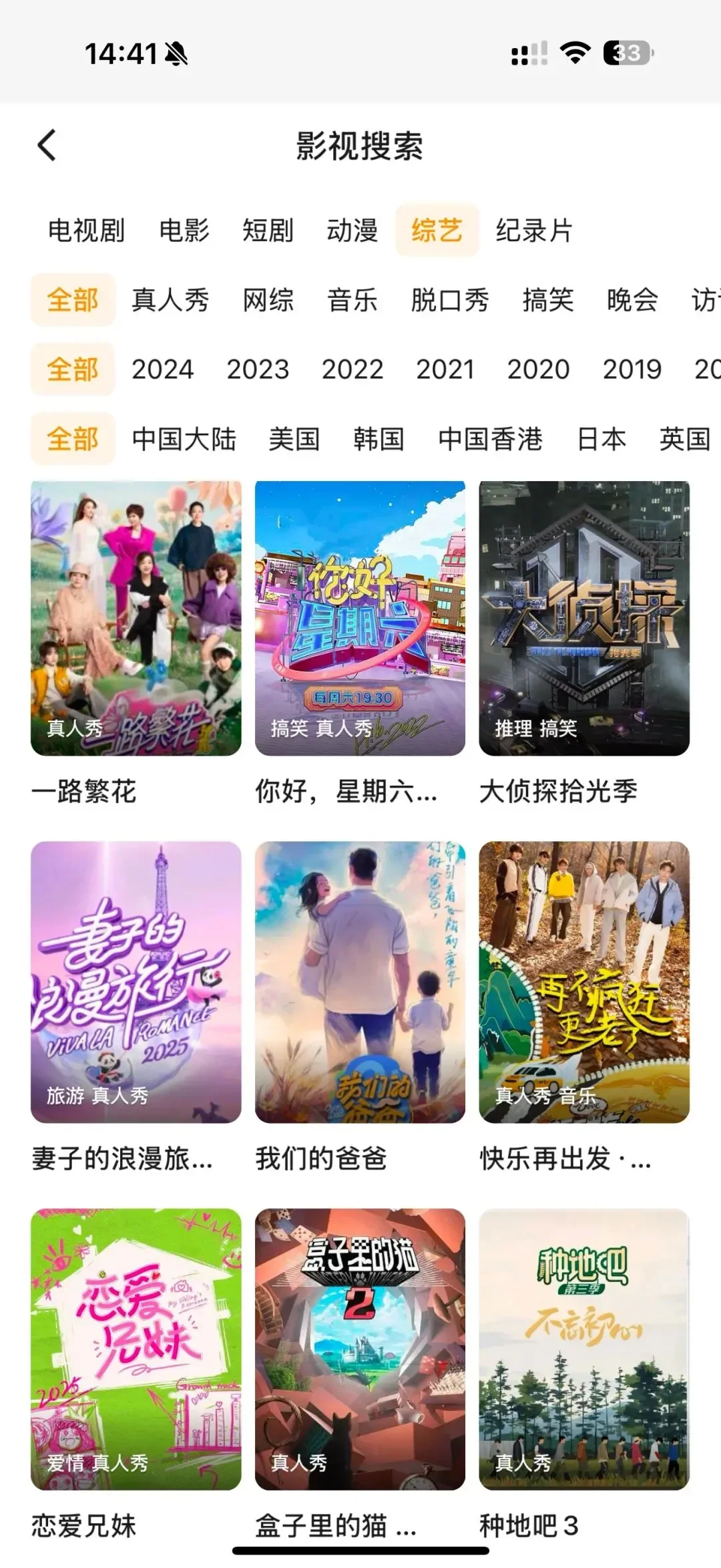 必备APP🔥免费看剧神器，支持苹果安卓