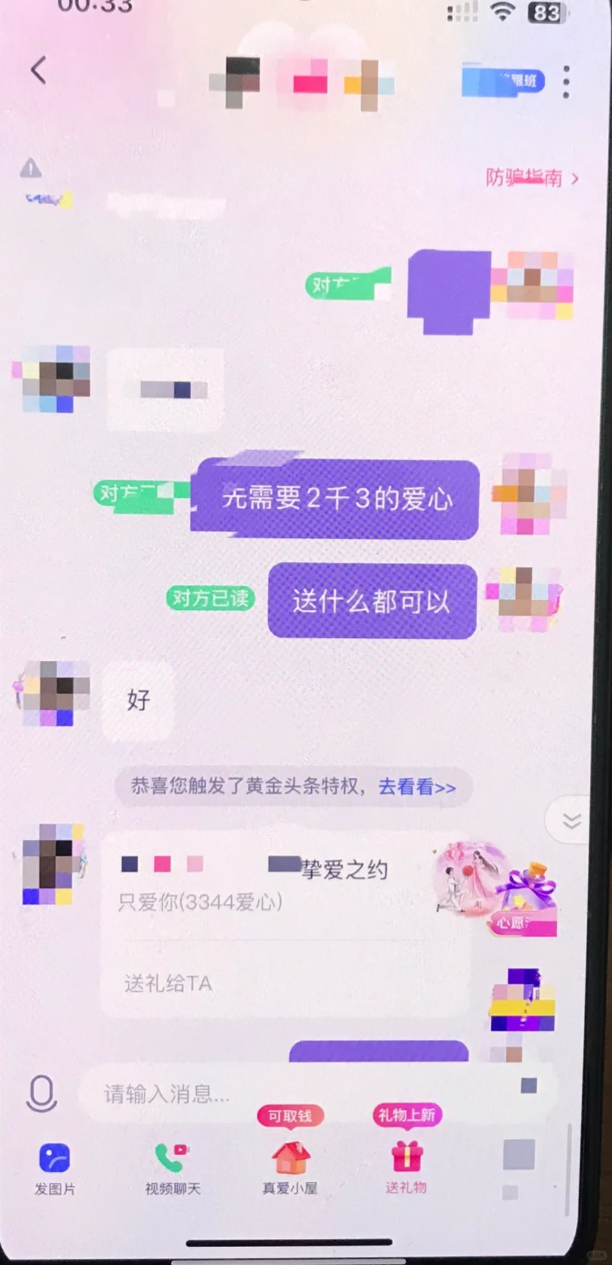 原来聊天这么简单呀
