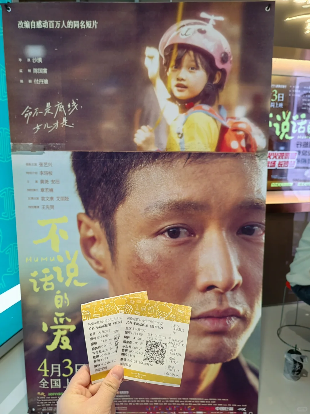 一起看这部电影🎥吧‼️《不说话的爱》