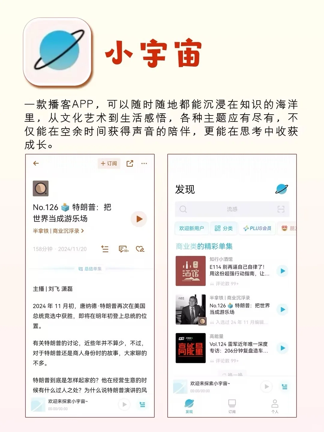 能量修复指南！打工人必备的3个养生APP