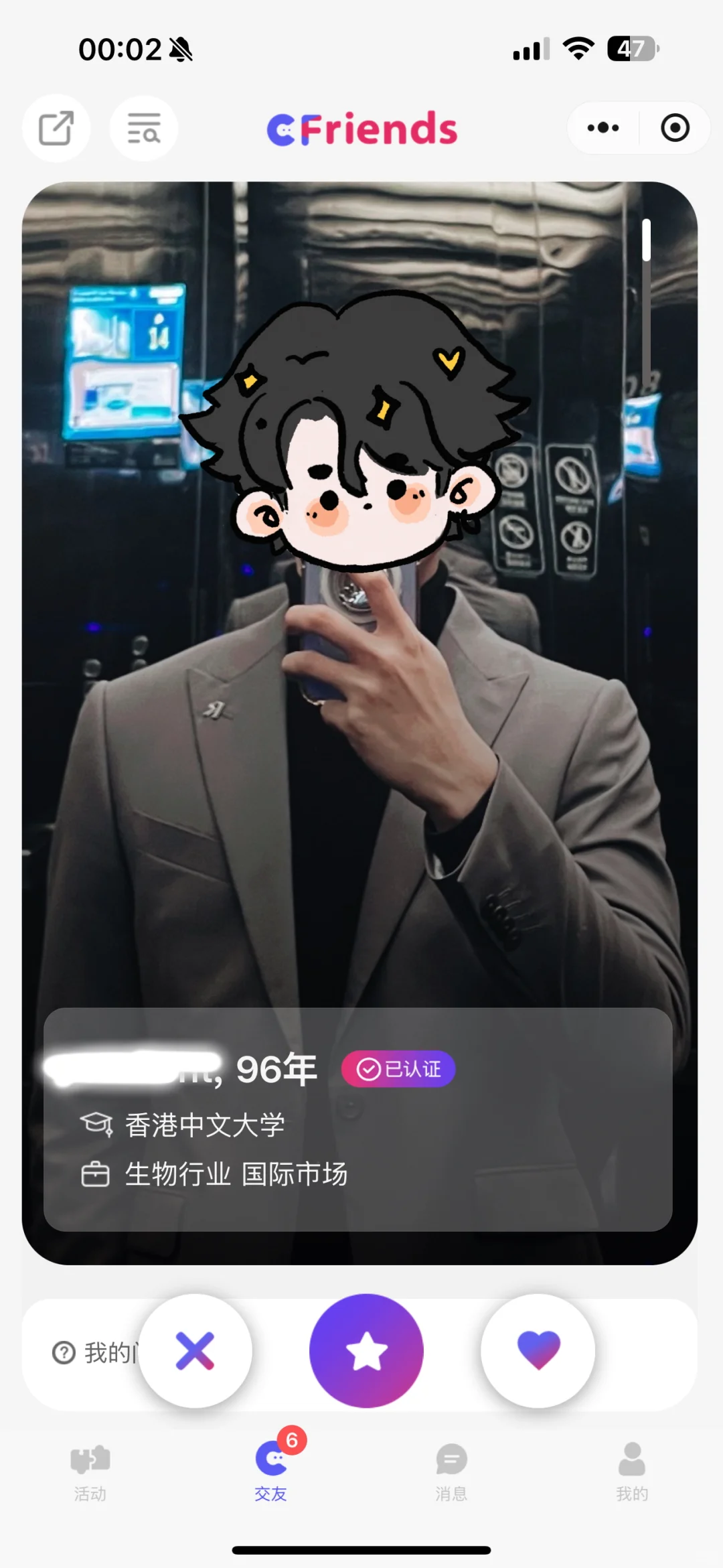 谈恋爱找对象交友软件深度总结