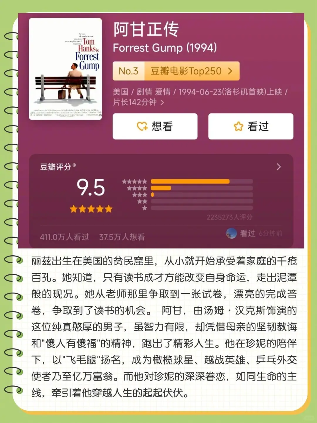 那些关于人生思考的电影。