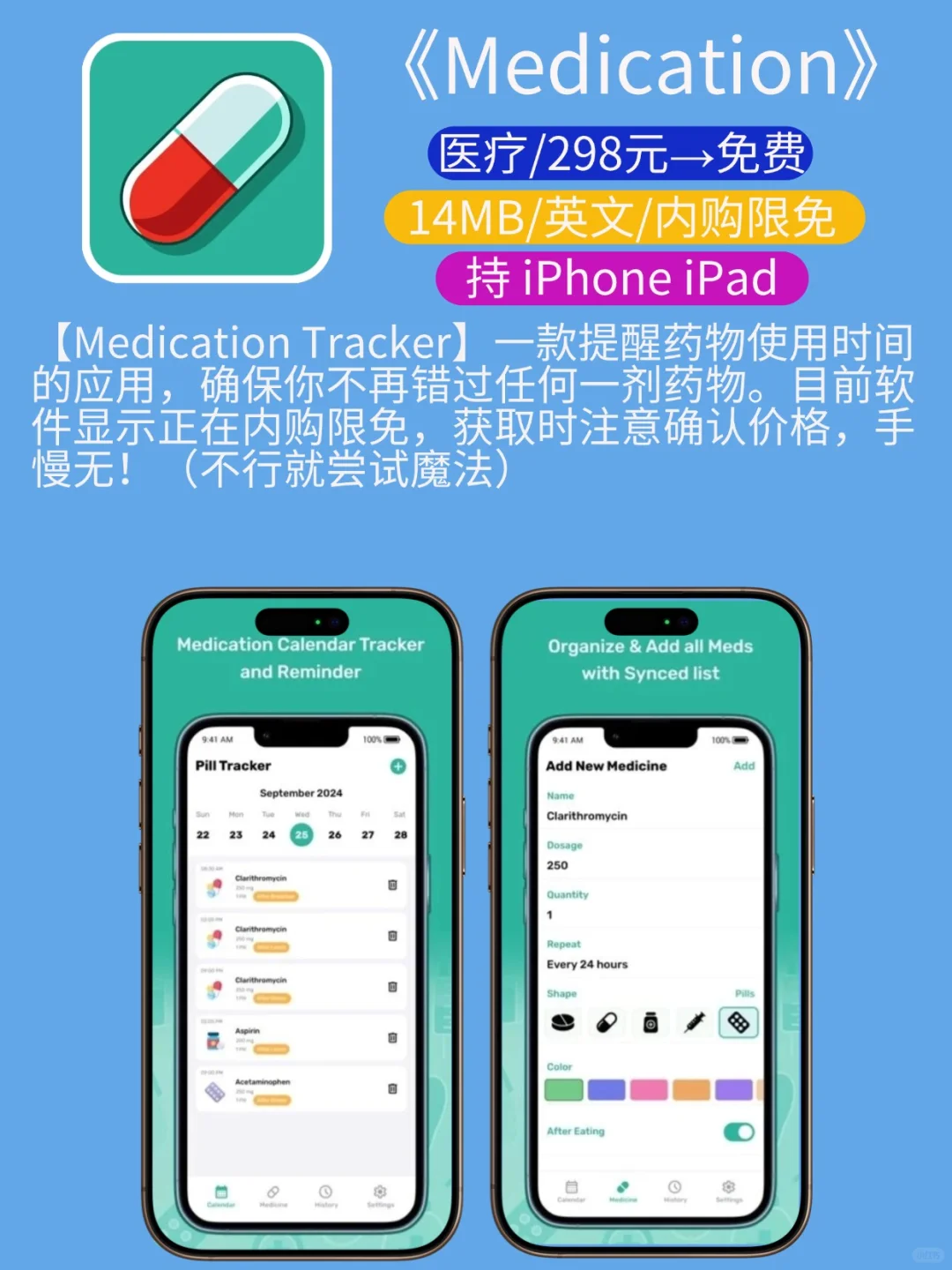 白嫖❗｜App Store今日限免｜¥1234→¥0