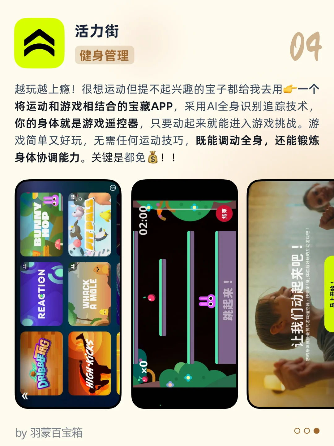 ❤️高级自律|9个实用APP逆袭成为更好的自己