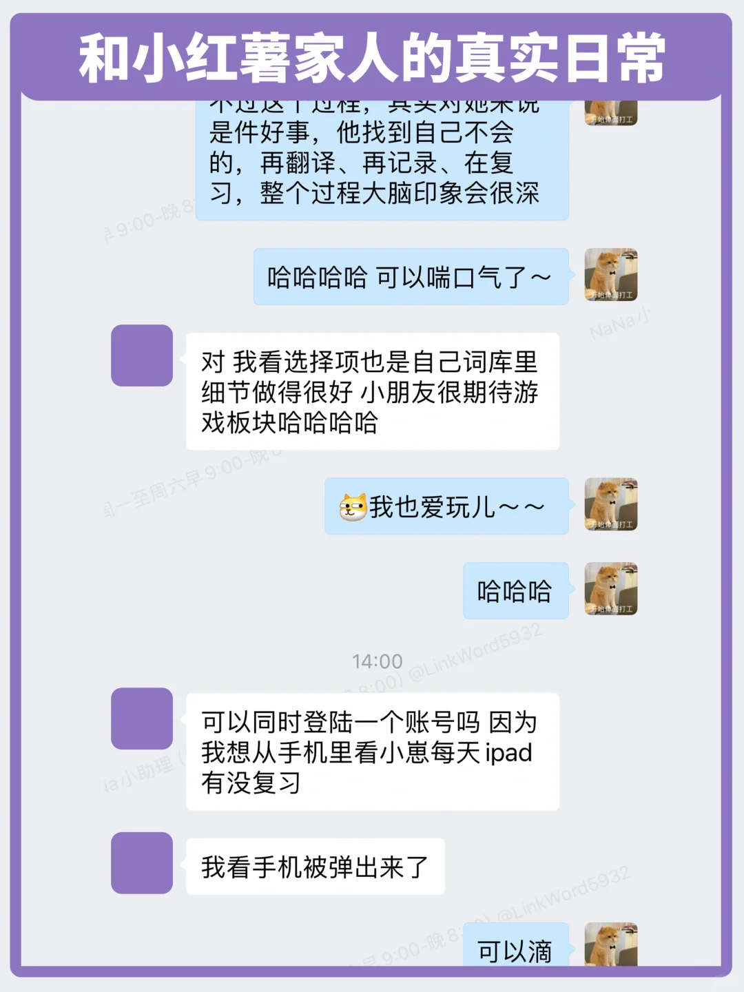 解放老母亲的神器！亲测让孩子爱上背单词
