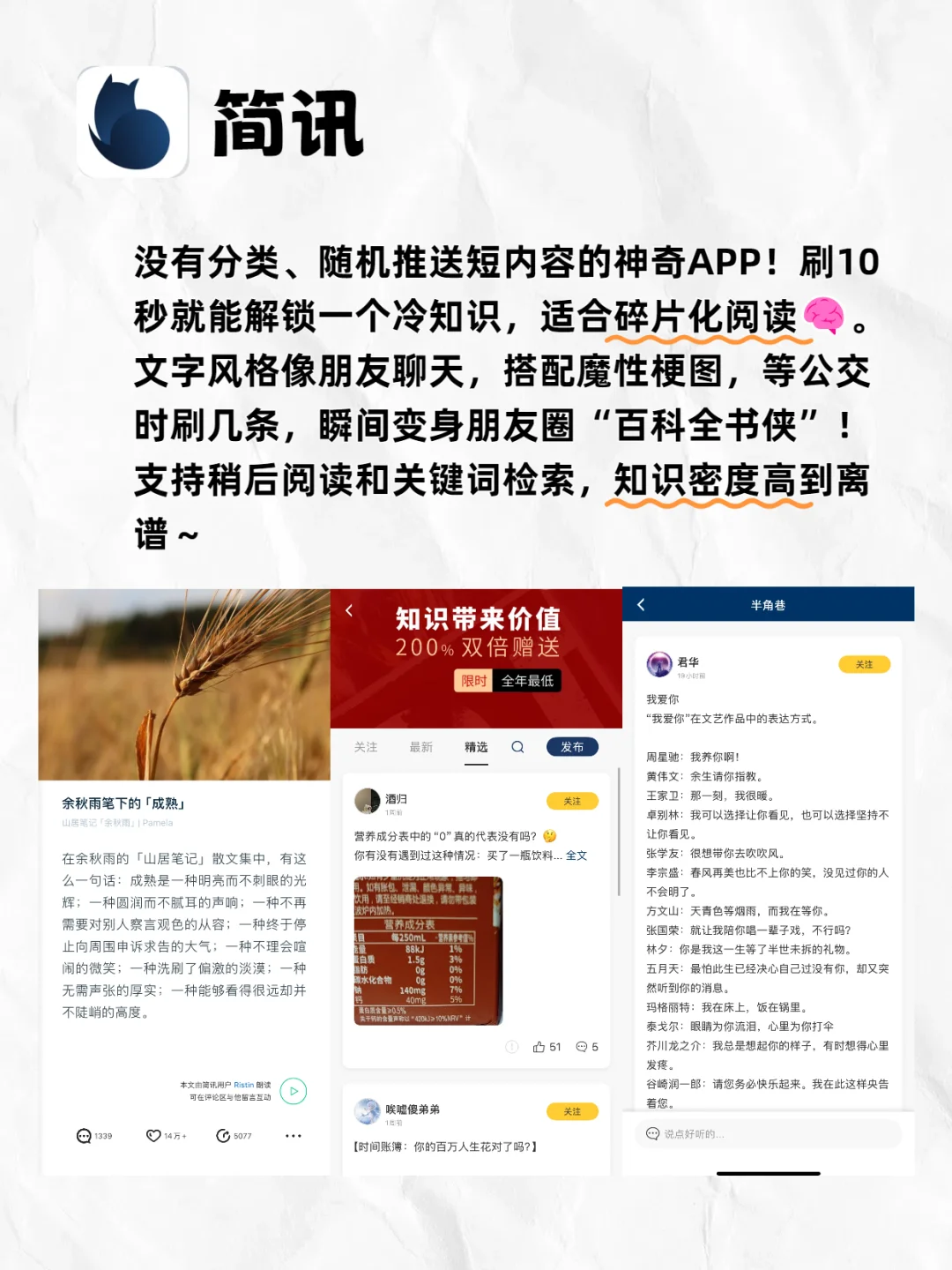 小众但惊艳的APP｜私藏6款冷门但超能打的APP