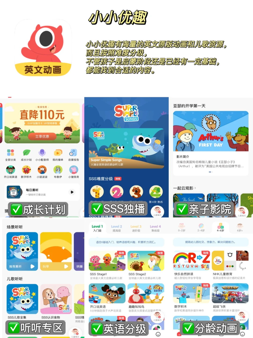 育儿App红榜 | 吐血整理，亲测好用！