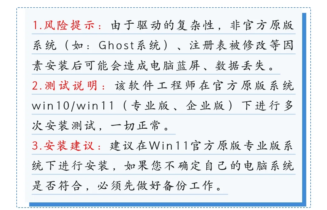 装完软件电脑蓝屏