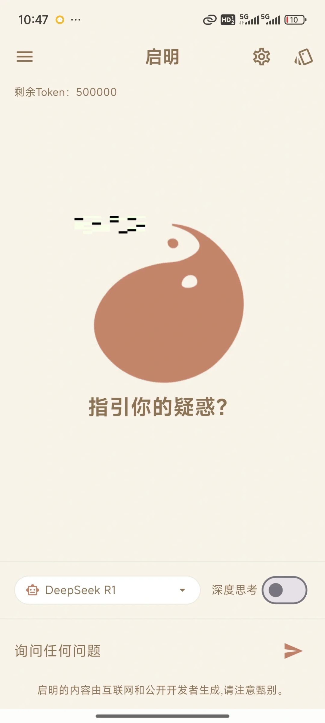 猜猜这是什么软件