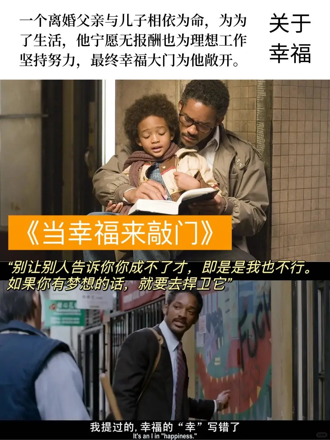 一辈子必须看一次足以改变人生观的好片