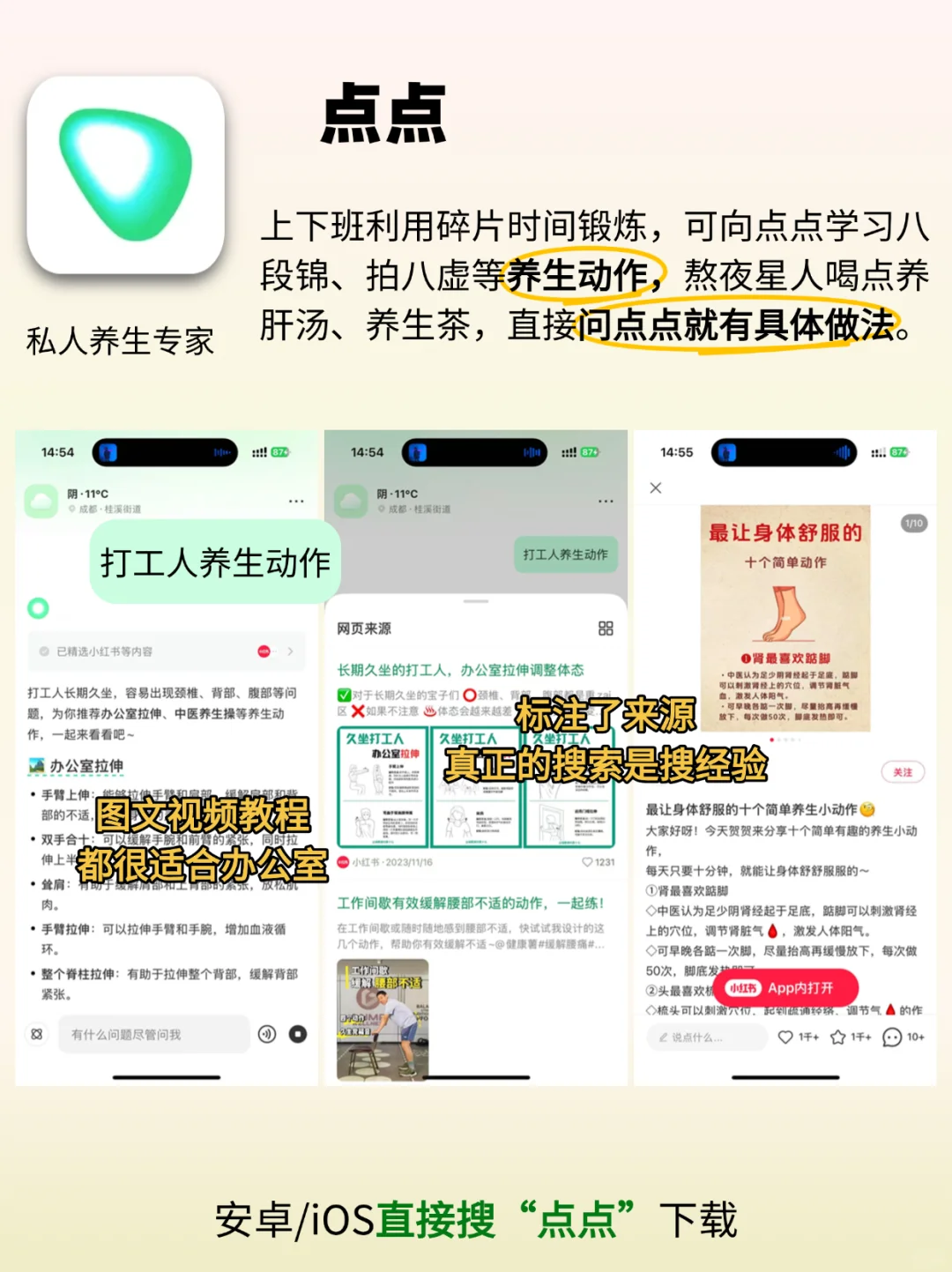 能量修复指南！打工人必备的3个养生APP