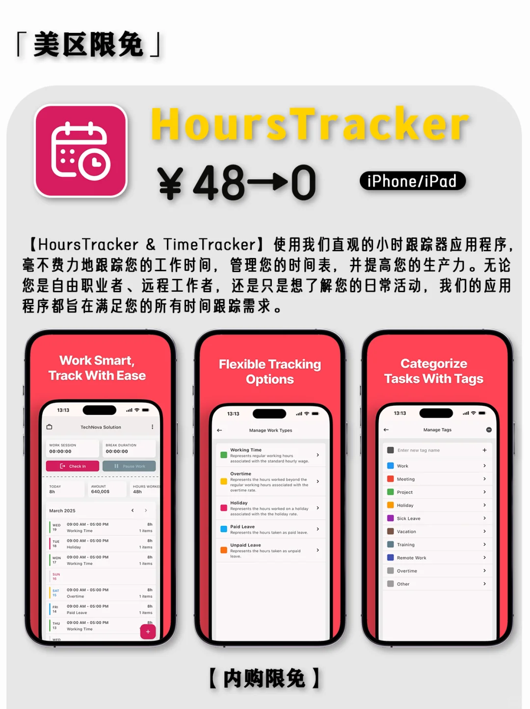2025.3.25丨App Store每日限免